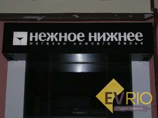 Ремонт коммерческих помещений в Томске и Северске